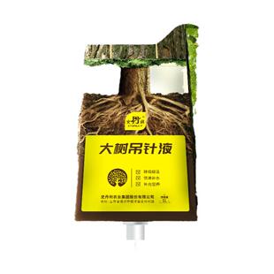 史丹利樱花树海棠树桂花树玉兰树松树柏树专用营养液吊瓶香樟黄杨