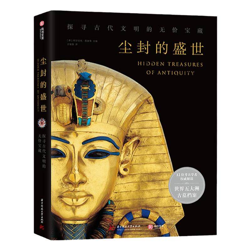 尘封的盛世探寻古代文明探秘文明