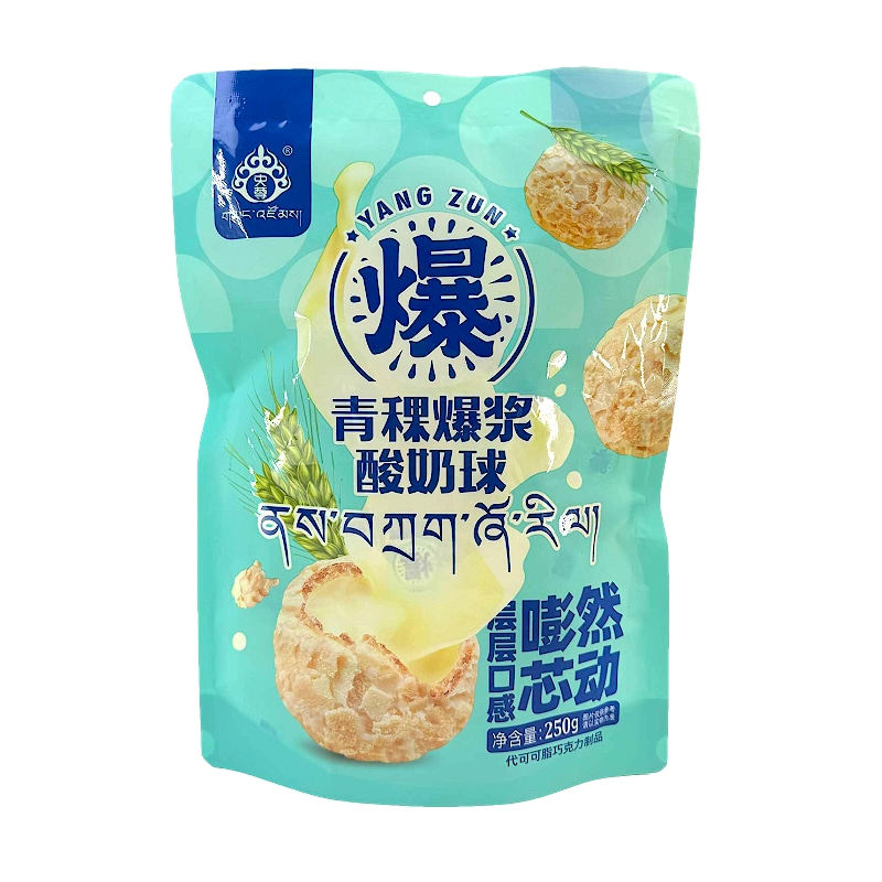 青海西宁特产央尊青稞爆浆酸奶球
