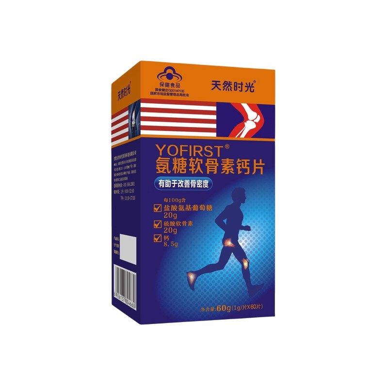 天然时光氨糖软骨素99元2盒