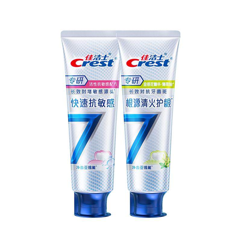 佳洁士牙膏专研全优7效抗敏感快速清火护龈护齿清洁口气清新正品