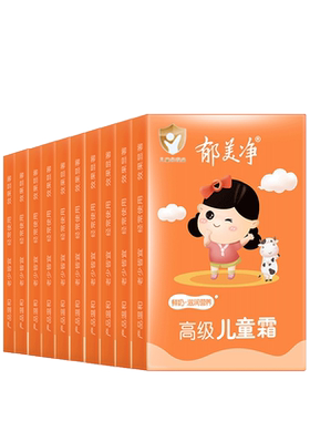 郁美净高级儿童霜3-12岁补水保湿