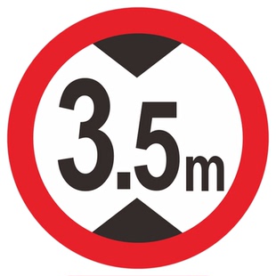 限高标志牌 2米限高2.5m限高3米4m4.5米铝板警示标牌 地下停车场地下车库出口处指示标识牌墙贴厂区限高制作