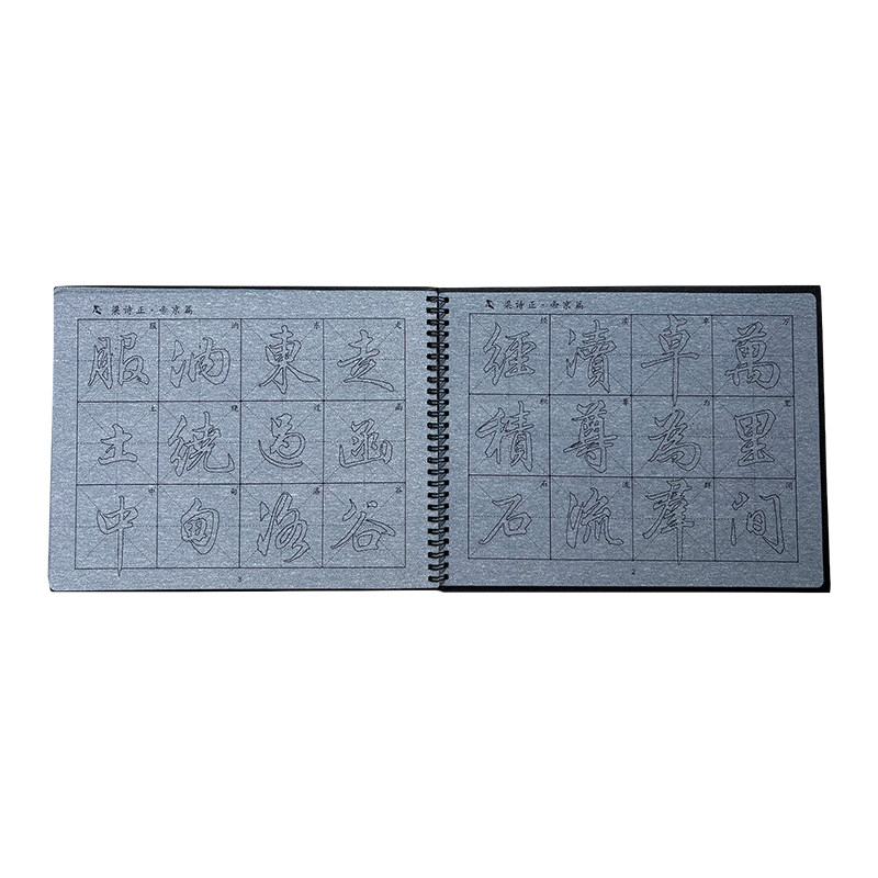 梁诗正行书帝京篇毛笔字帖水写