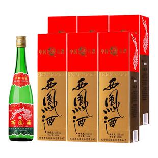 【2022年产】西凤酒55度绿瓶高脖凤香型高度白酒纯粮食白酒整箱装