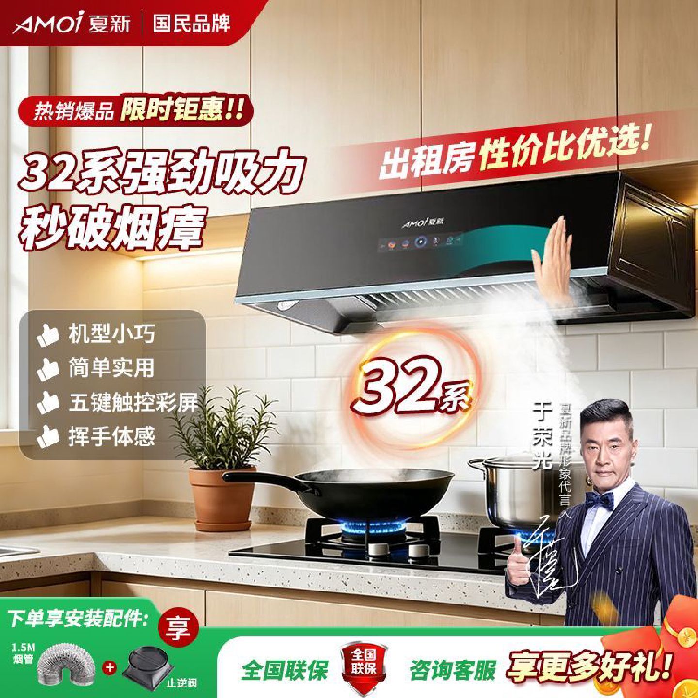 夏新家用中式单抽顶吸抽油烟机高速电机节能出租房上门安装大吸力