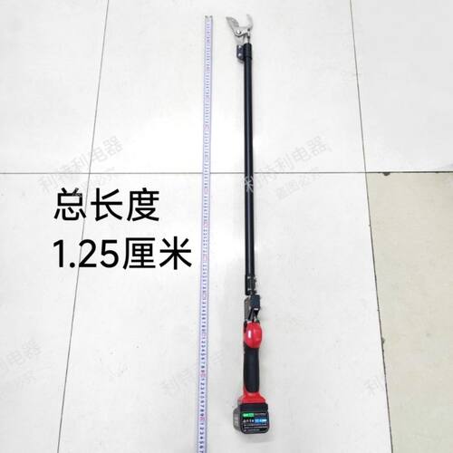 利特利加长1.25米电动甘蔗剪园林竹笋新款剪刀强力剪火龙果电动剪