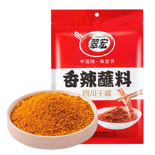 翠宏香辣碟蘸料450g火锅串串香辣干碟翠红辣椒面蘸料烤肉调料商用