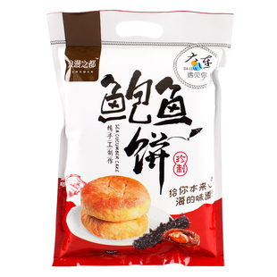 大连特产新农佳槐花饼浪漫之都黄桃酥樱花鲍鱼饼独立包装糕点礼包