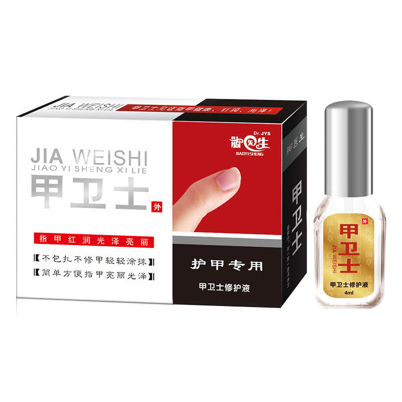 正品脚医生甲卫士治灰脚趾指甲液浴足剂