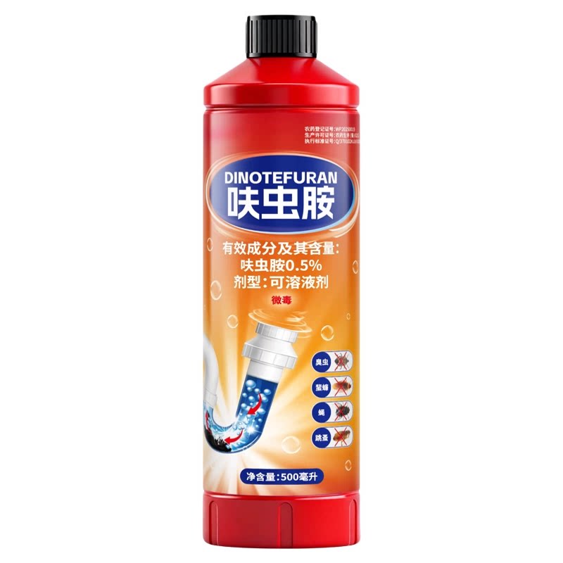 蛾蚋小飞虫杀虫剂家用室内厕所