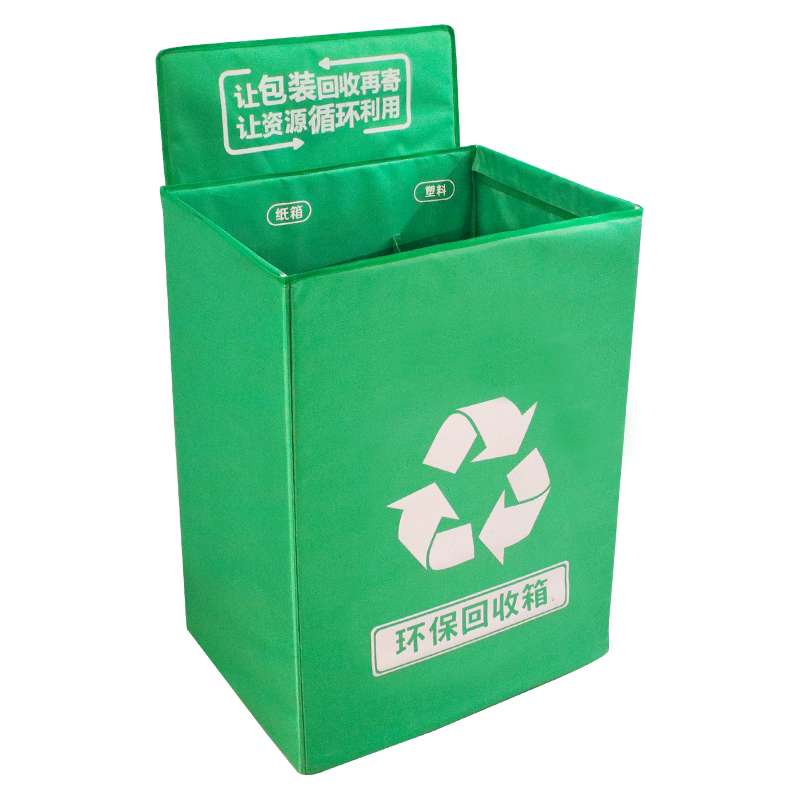 菜鸟驿站快递绿色回收箱包装废弃物邮政快件纸盒垃圾循环分类箱子