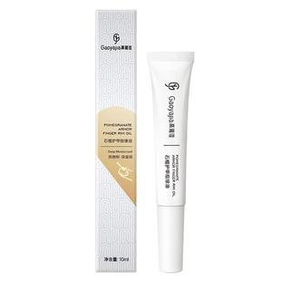 护甲精华笔指缘油护甲养甲床游离线指甲修复液受损再生美甲营养笔