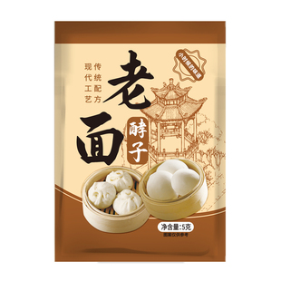 快师傅老面酵子酵母粉老面引子发面酵母粉发酵粉老面酵头家用5g