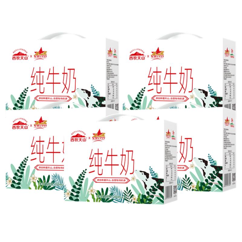 新疆纯牛奶西牧天山五箱装