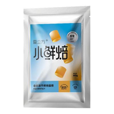 小鲜焙冻干鲜焙猫粮爱立方