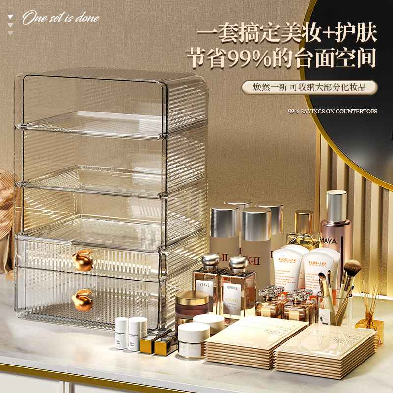 梳妆台护肤品置物架塑料化妆品收纳盒奢口红抽屉收纳整理盒轻