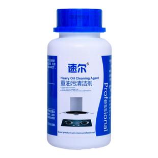 速尔重油污清洗剂抽烟机清洁剂颗粒去污除油神器家电清洗专业清洗