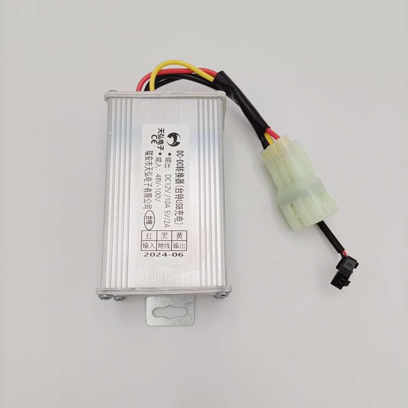 台铃电动车电压DC专用转换器48V60V72V84V96V转12V10A三线USB充电