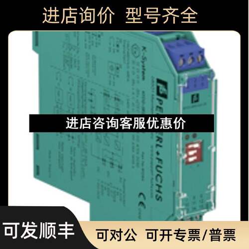 议价KFD2SR2Ex2.2S开关量输入安全栅