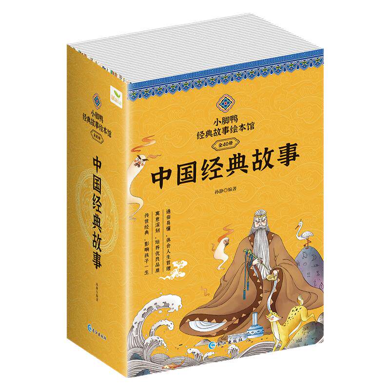 〖知了点读〗楚小脚鸭中国经典故事40册点读版彩图注音古代神话寓言女娲造人盘古开天哪吒闹海年的传说