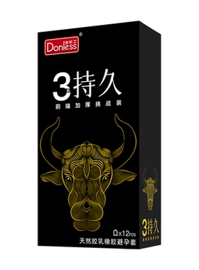 多乐士延时避孕套持久装防早男用加厚安全套旗舰店正品情趣保险套