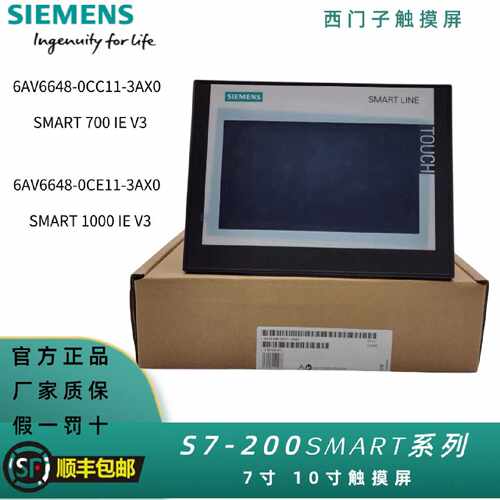 议价西门子触摸屏7寸SMART700IE V4 6AV66480DC113AX0 1000IE V50