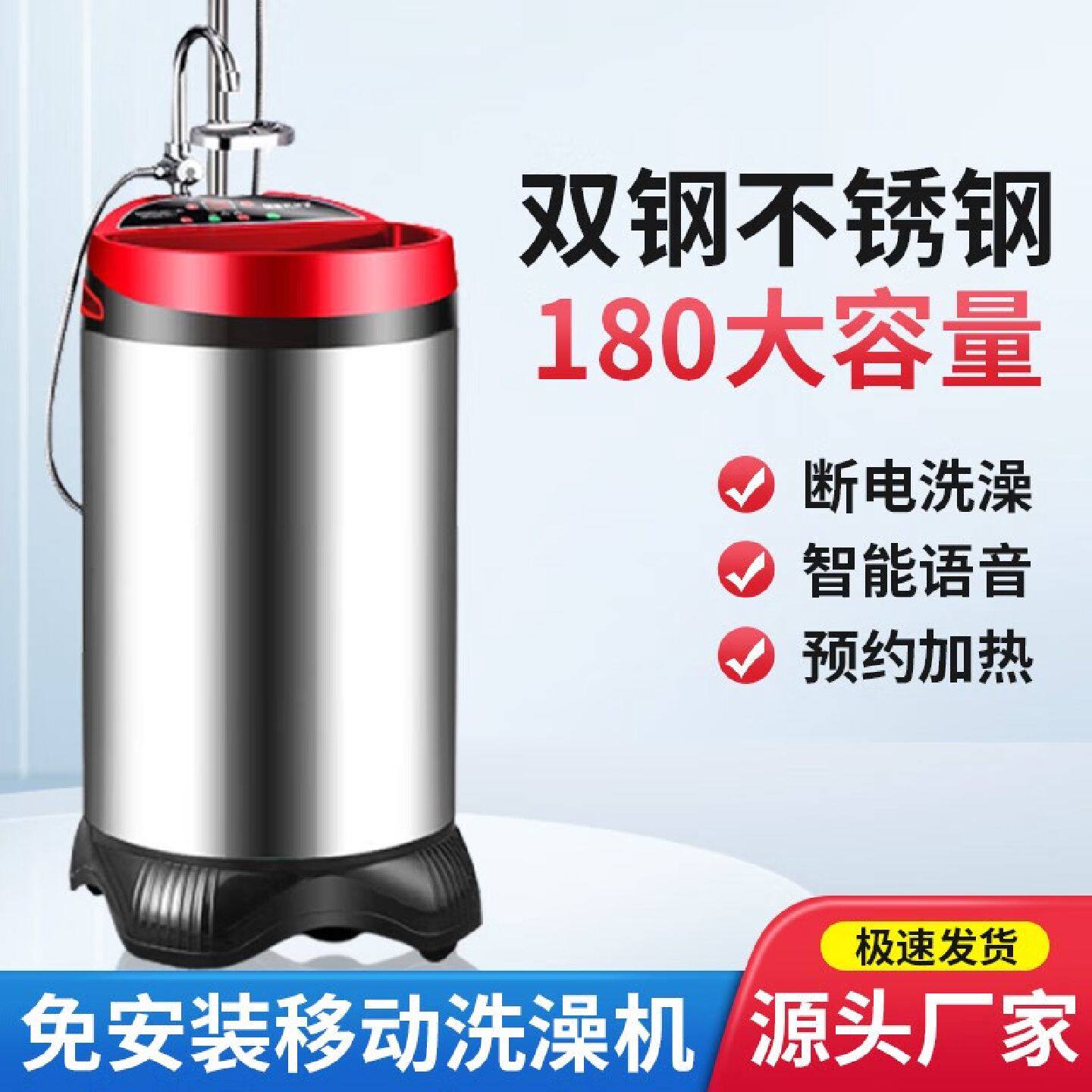 贝帝斯尔BDISR免安装移动洗澡机恒温加热家用储水式节能电热水器