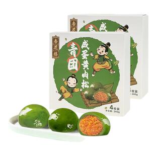 杏花楼咸蛋黄肉松青团礼盒团团有心上海特产豆沙团子点心清明果