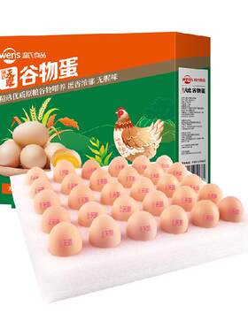 温氏食品鸡蛋30枚农家散养