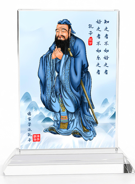 孔子水晶桌面摆件国学工艺品