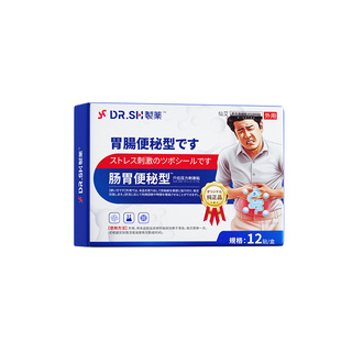 便秘严重润肠通便贴顽固治疗老人老年特效胃清肠排毒排便宿便成人