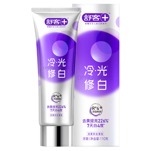 舒客色修美白牙膏冷光修白去黄亮白清新口气家庭装官方旗舰店正品