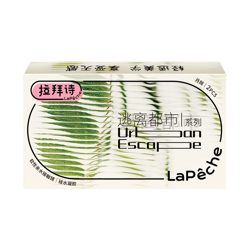 拉拜诗lapeche逃离都市硅水凝胶隐形近视眼镜月抛6片/2片高透氧SK