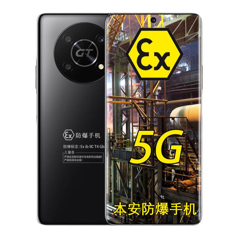 荣耀X40GT防爆智能手机化工厂