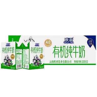【有机认证】欧亚高原全脂有机4.0蛋白纯牛奶200g*20盒牛奶整箱