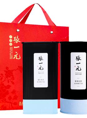 张一元九窨茉莉雪芽+八窨雪峰
