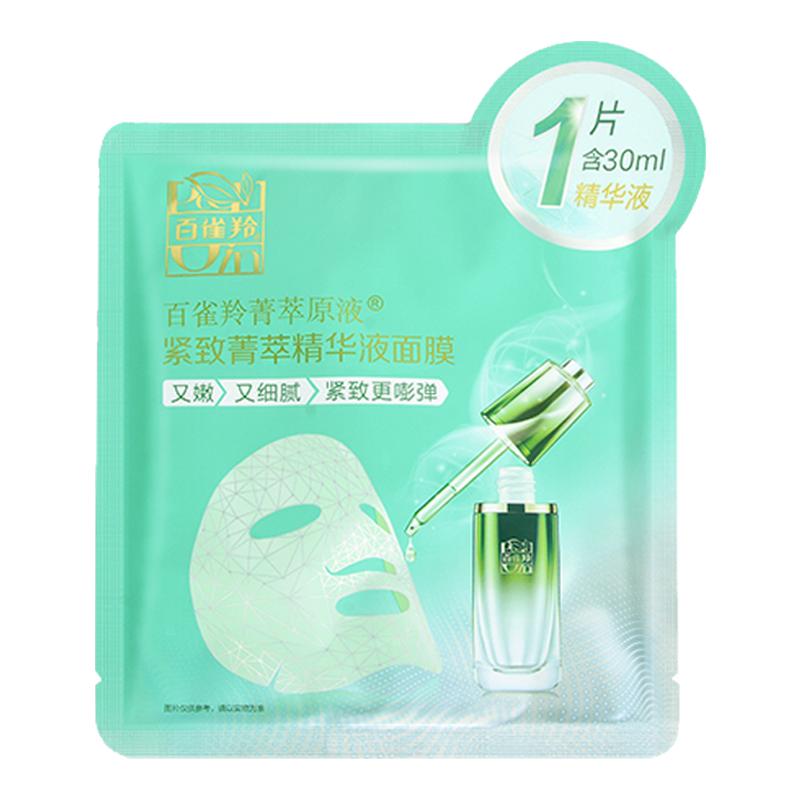 百雀羚紧致菁萃原液面膜女补水保贴片面膜
