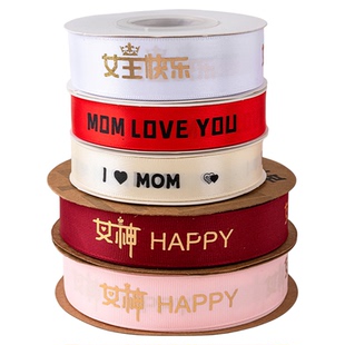 女王节快乐丝带蛋糕装饰我爱妈妈MOM女神花束缎带礼物包装盒装扮