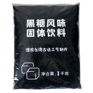 台湾风味黑糖粉坎培拉黑糖粉挂壁红糖粉1kg黑糖鲜奶茶烘焙欧包用