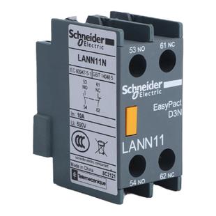 原装施耐德LC1N接触器辅助触点LANN11N 22 02 1340 替代LAEN