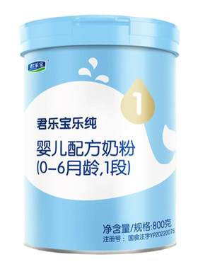 君乐宝奶粉1段乐纯婴幼儿奶粉