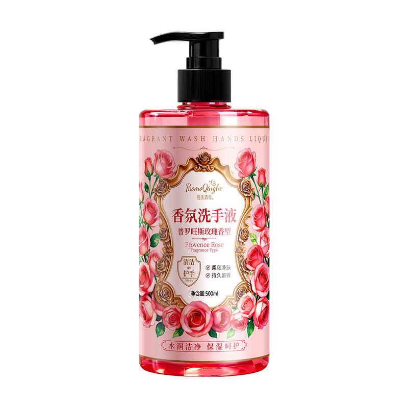 普罗旺斯香氛温和洗手液