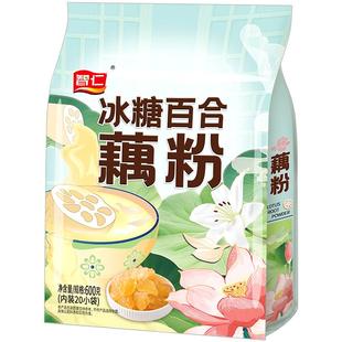 智仁藕粉冰糖百合藕粉纯藕粉正宗莲藕粉清甜爽口代餐独立装旗舰