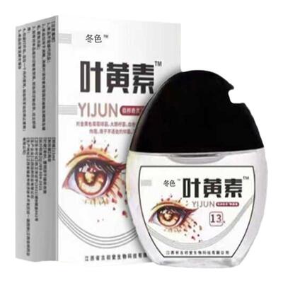 缓解疲劳叶黄素家用滴眼液