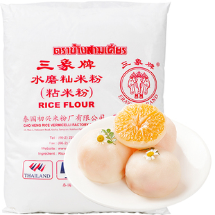 三象牌水磨粘米粉500g糯米肠粉冰皮月饼专用钵仔糕雪媚娘家用烘焙