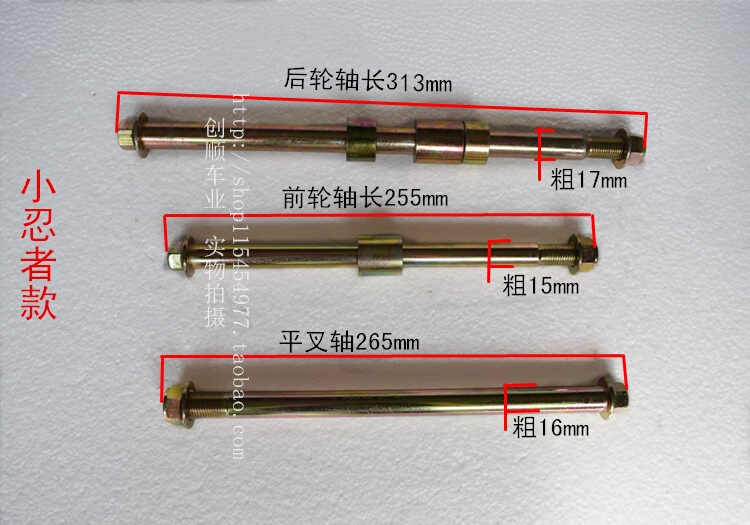 地平线小忍者前后轮轴平叉轴承H6大蟒蛇s款R2GT摩托车跑车N19配件