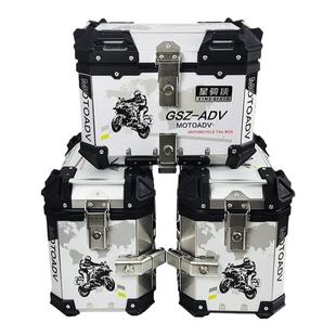 星骑侠310GS宝马F750GS三箱r1200ADV边箱F850GS铝合金尾箱1250GS