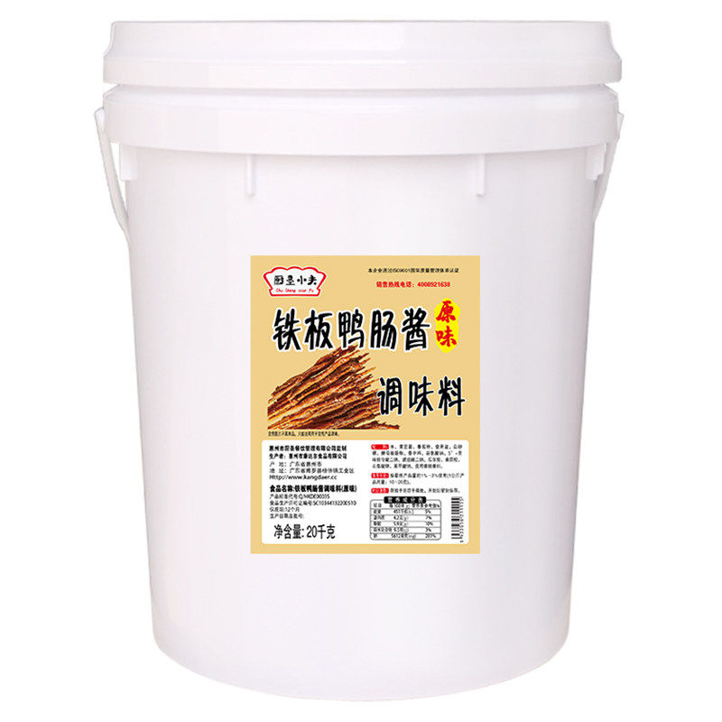 铁板鸭肠香辣调料专用香辣调料