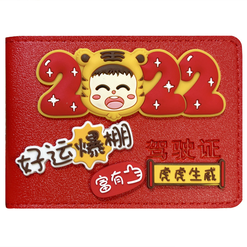 驾驶证皮套女可爱个性网红创意潮